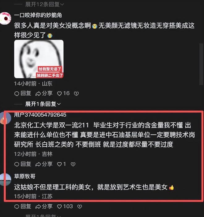 “这颜值，放艺术生里也是顶级了！”家长晒素颜大一女儿哭鼻子，院校揭晓网友都慕了(图3)