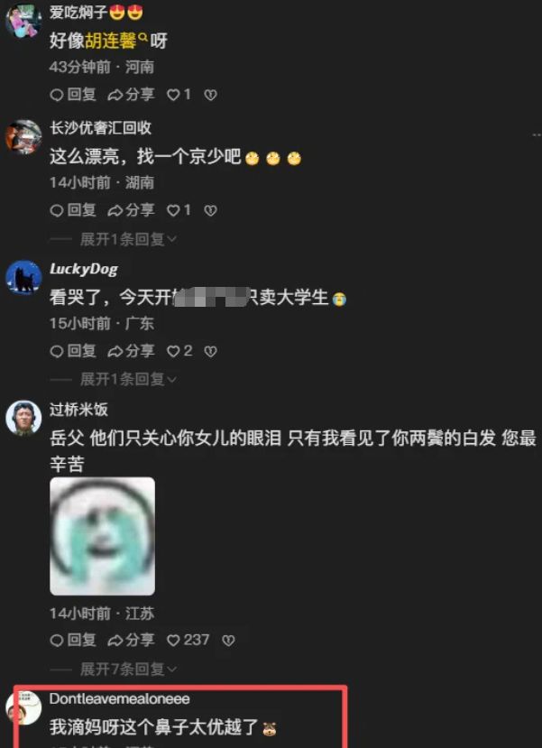 “这颜值，放艺术生里也是顶级了！”家长晒素颜大一女儿哭鼻子，院校揭晓网友都慕了(图6)