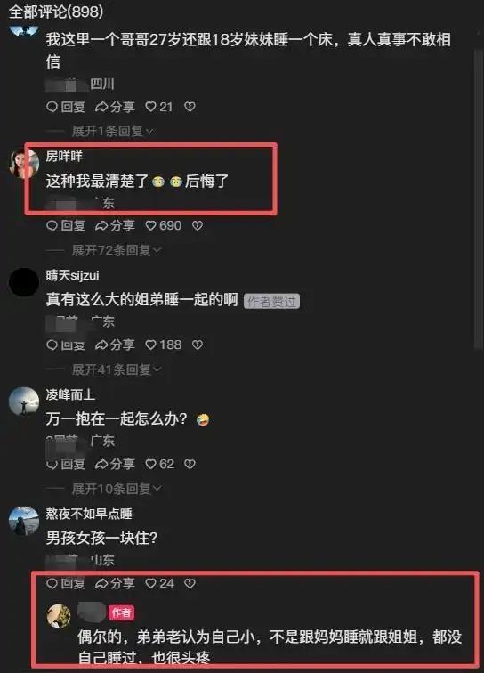 “还不分床，等着看德国骨科？”家长晒姐弟俩午睡一幕，让过来人直言：你会后悔的(图5)