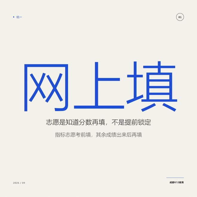 初三家长最容易做错的三件事