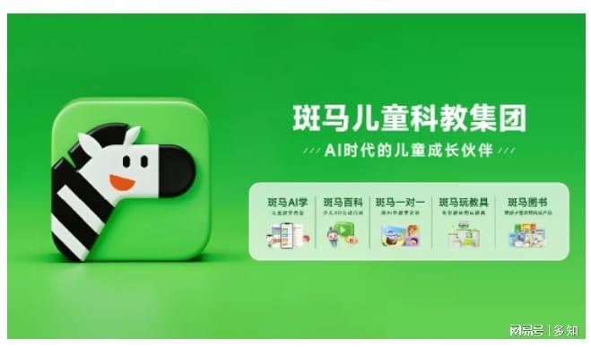 斑马的加减法(图7)