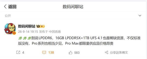 内存价格疯涨！国产迭代旗舰标准版集体砍掉16+1TB版本(图2)