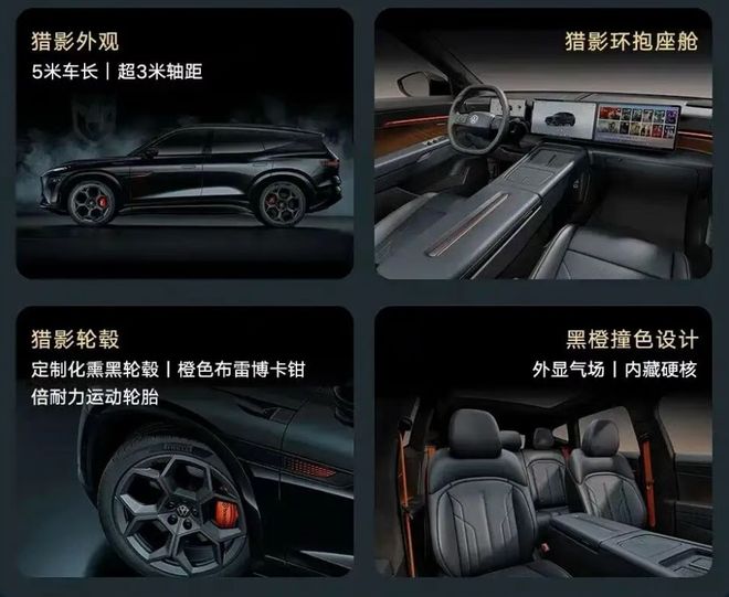 与众08猎影版暨全系焕新上市 限时权益价18.99万起(图14)