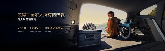与众08猎影版暨全系焕新上市 限时权益价18.99万起(图16)