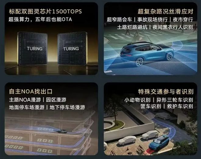 与众08猎影版暨全系焕新上市 限时权益价18.99万起(图21)