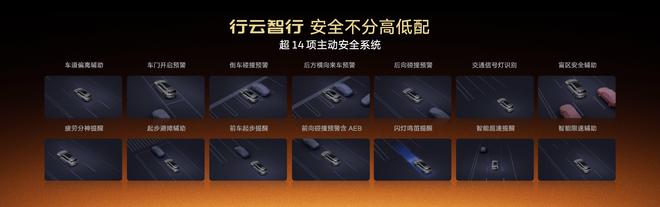 与众08猎影版暨全系焕新上市 限时权益价18.99万起(图24)