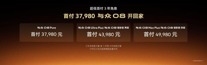 与众08猎影版暨全系焕新上市 限时权益价18.99万起(图9)