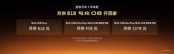 与众08猎影版暨全系焕新上市 限时权益价18.99万起(图10)