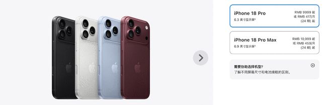 一文看懂苹果秋季发布会：1.6万元起售的iPhone折叠屏来了(图17)