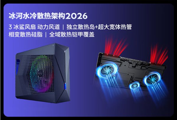 笔记本也上水冷!机械革命苍龙16 Ultra顶配上新:9955HX3D+RTX 5090(图2)