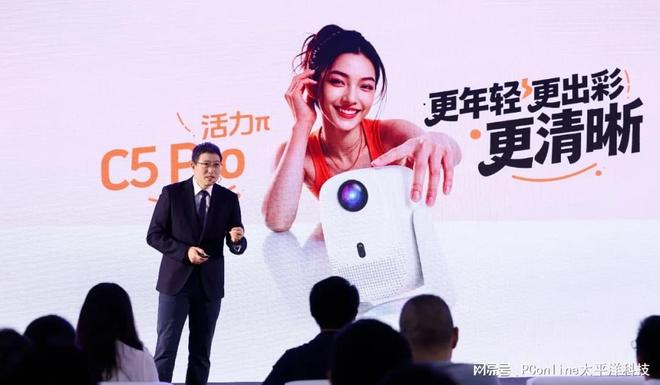 1LCD投影重大突破！大眼橙四款新品亮相，定义“全屏清晰”新标准(图2)