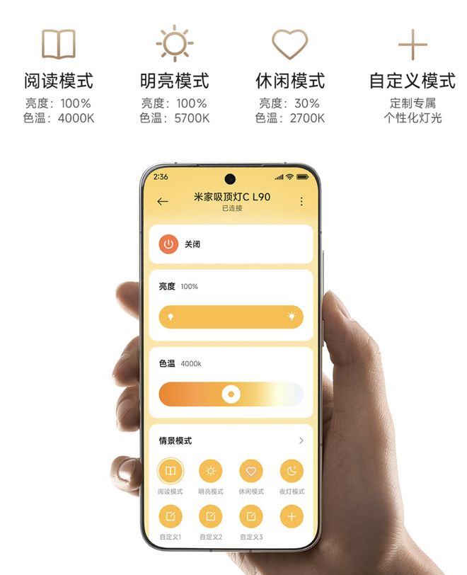 小米开启米家吸顶灯C系列众筹：提供客厅/卧室双版本，269元起(图5)