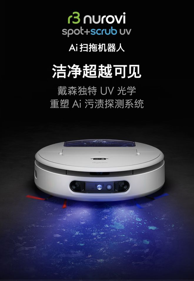 戴森旗下R3 AI扫拖机器人上架，6999元