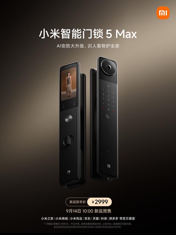 小米四款家电新品9月登场 含电视、烟机、门锁、扫地机(图3)