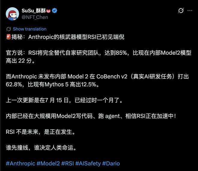 突发！Opus 5.2深夜上线，RSI真来了？(图19)