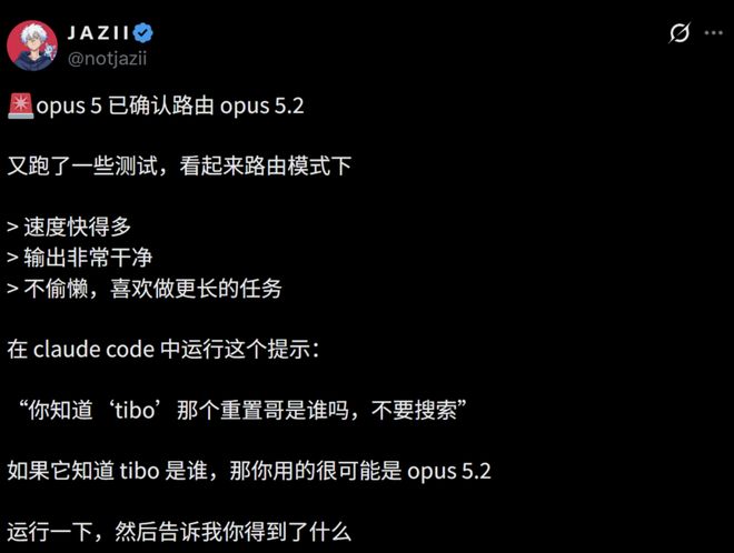 突发！Opus 5.2深夜上线，RSI真来了？(图3)