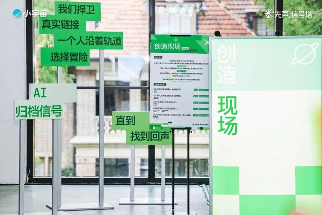对话小宇宙 kyth：播客的护城河是真实，AI 无法取代的是人的立场(图2)