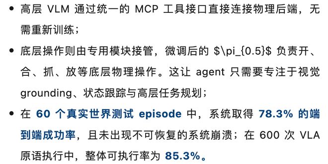 ECCV 2026｜不靠「上帝视角」，也不等「完美指令」：REAL 让具身智能体走向开放世界(图6)