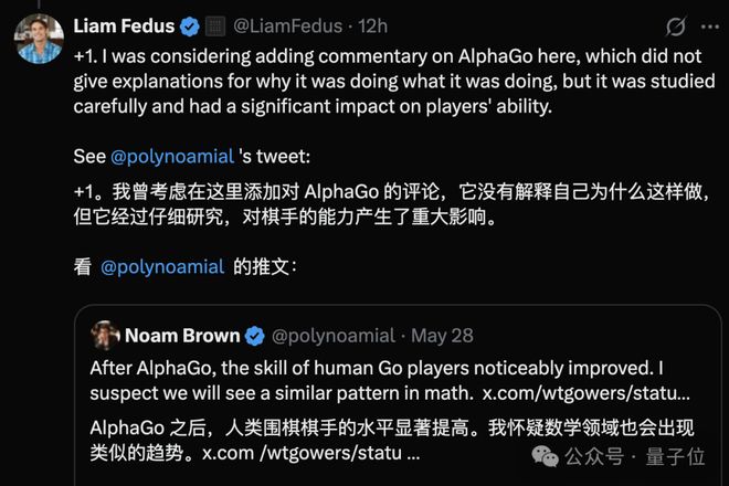 前OpenAI后训练VP回应陶哲轩：说AI毁了数学，可能还是太小瞧AI了(图4)