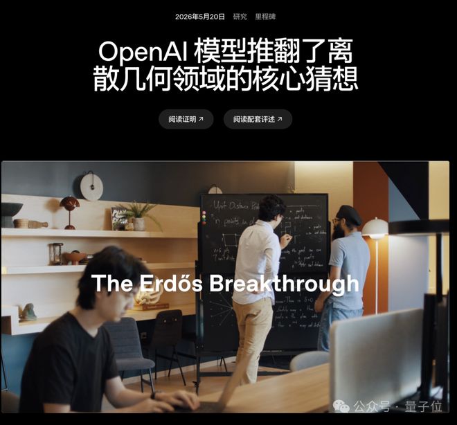 前OpenAI后训练VP回应陶哲轩：说AI毁了数学，可能还是太小瞧AI了(图6)