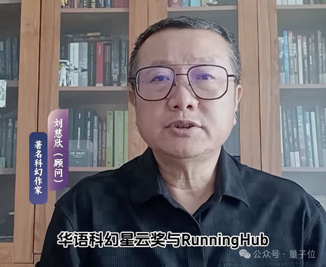 首个AIGC长片大赛！RunningHub设单项大奖100万现金，科幻IP免费改编(图2)