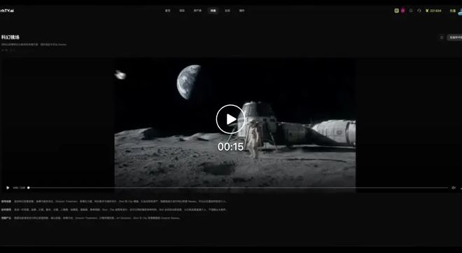 首个AIGC长片大赛！RunningHub设单项大奖100万现金，科幻IP免费改编(图16)