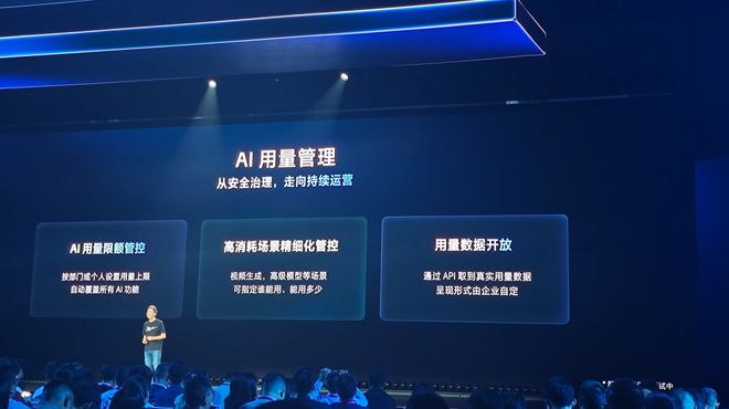 飞书8.0全面拥抱Agent,豆包工作伙伴发布,字节持续猛攻企业Agent(图11)