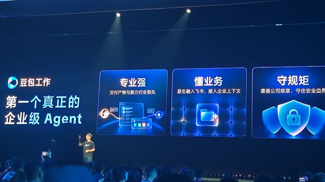 飞书8.0全面拥抱Agent,豆包工作伙伴发布,字节持续猛攻企业Agent(图12)