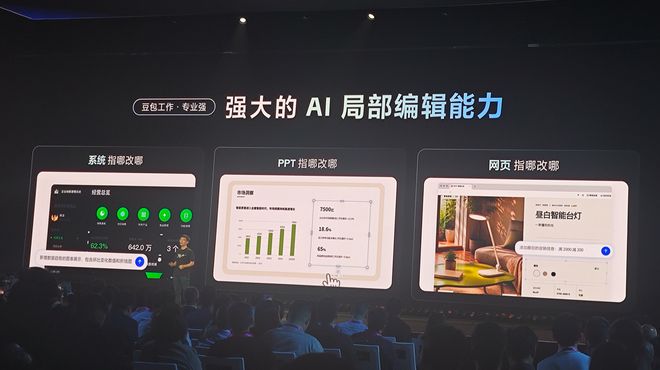 飞书8.0全面拥抱Agent,豆包工作伙伴发布,字节持续猛攻企业Agent(图14)