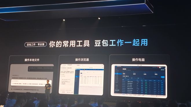 飞书8.0全面拥抱Agent,豆包工作伙伴发布,字节持续猛攻企业Agent(图16)