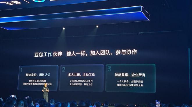飞书8.0全面拥抱Agent,豆包工作伙伴发布,字节持续猛攻企业Agent(图21)