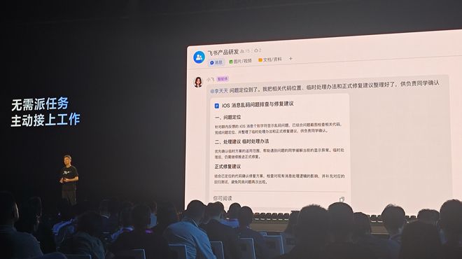 飞书8.0全面拥抱Agent,豆包工作伙伴发布,字节持续猛攻企业Agent(图22)