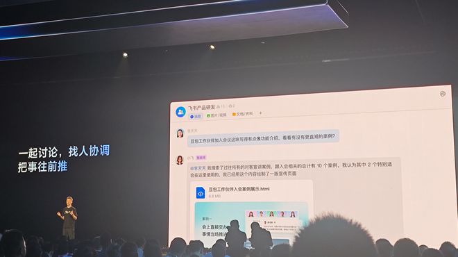 飞书8.0全面拥抱Agent,豆包工作伙伴发布,字节持续猛攻企业Agent(图23)