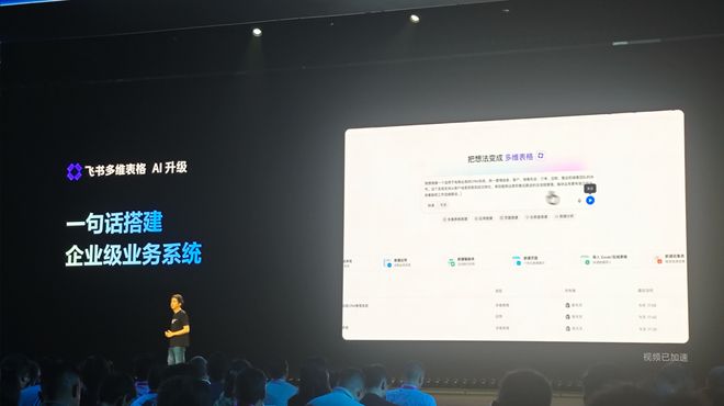 飞书8.0全面拥抱Agent,豆包工作伙伴发布,字节持续猛攻企业Agent(图24)