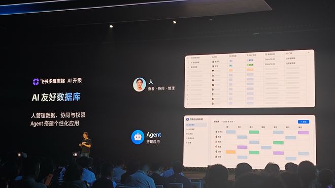 飞书8.0全面拥抱Agent,豆包工作伙伴发布,字节持续猛攻企业Agent(图27)