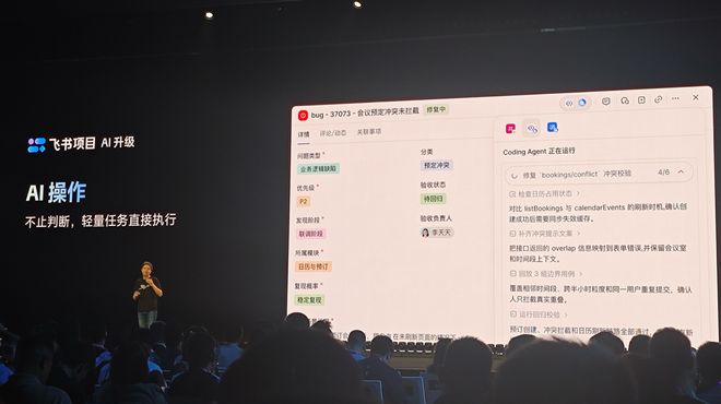 飞书8.0全面拥抱Agent，豆包工作伙伴发布，字节持续猛攻企业Agent(图29)