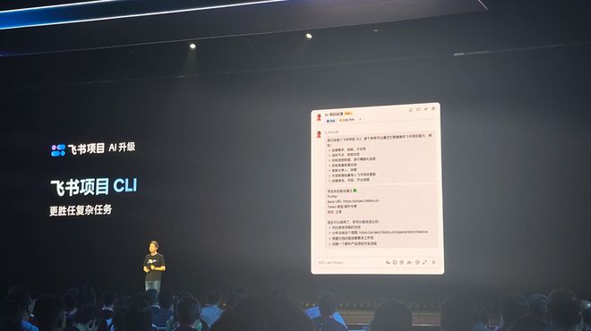 飞书8.0全面拥抱Agent,豆包工作伙伴发布,字节持续猛攻企业Agent(图30)
