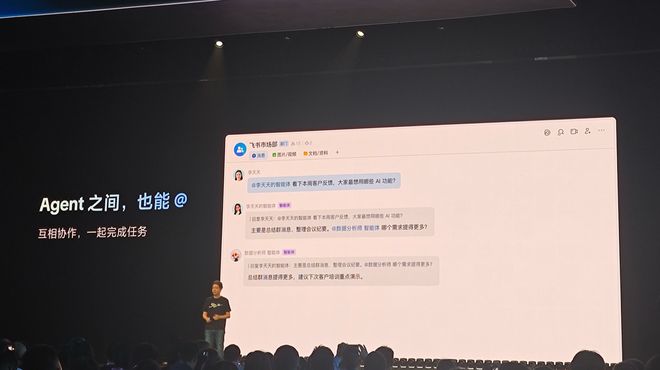 飞书8.0全面拥抱Agent,豆包工作伙伴发布,字节持续猛攻企业Agent(图6)