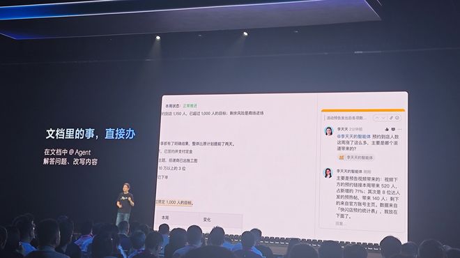 飞书8.0全面拥抱Agent,豆包工作伙伴发布,字节持续猛攻企业Agent(图7)