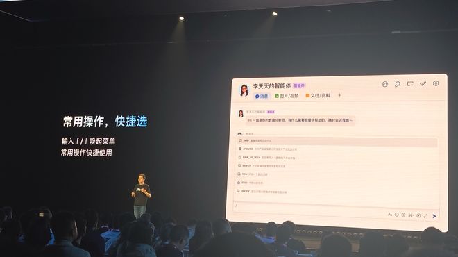 飞书8.0全面拥抱Agent,豆包工作伙伴发布,字节持续猛攻企业Agent(图8)