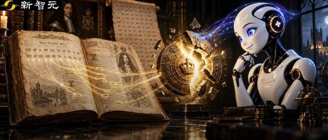 Claude独立破译370年前密文!仅44分钟,密码学家破防了(图1)
