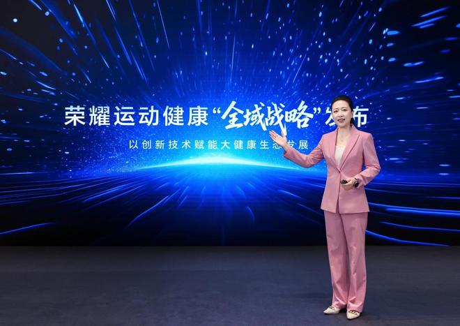 荣耀运动健康“战略升级”发布：荣耀手表6 Pro 9月28日发布(图1)