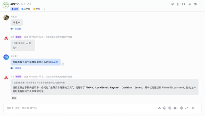 豆包工作和飞书，把中国第一个团队 Agent 拉进了工作群