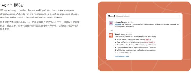 豆包工作和飞书，把中国第一个团队 Agent 拉进了工作群(图12)