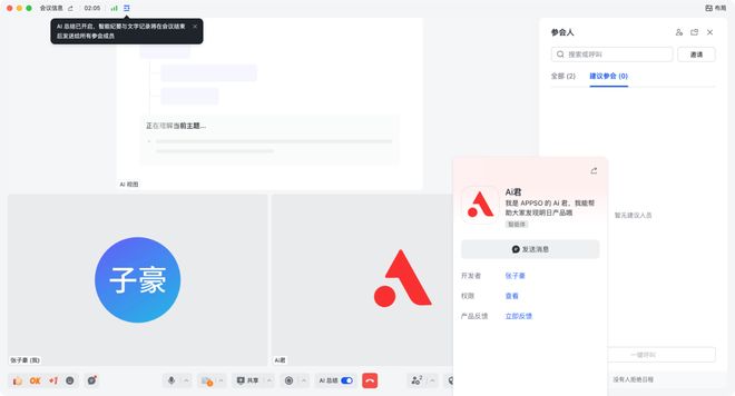 豆包工作和飞书，把中国第一个团队 Agent 拉进了工作群(图9)
