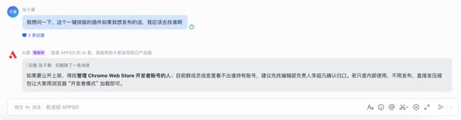 豆包工作和飞书，把中国第一个团队 Agent 拉进了工作群(图10)