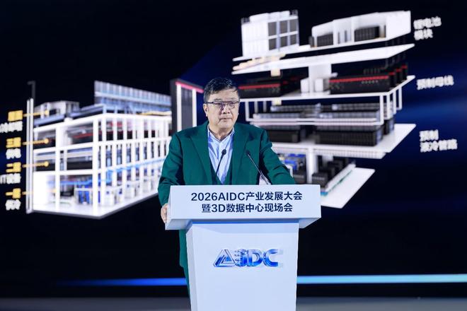 华为发布全球首个3D数据中心 携手产业共建AIDC新范式(图2)