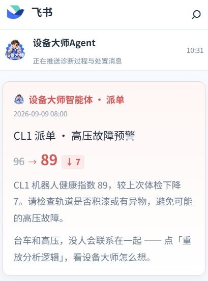 刚刚,最强Agent工作平台亮相!飞书、豆包工作合体(图12)