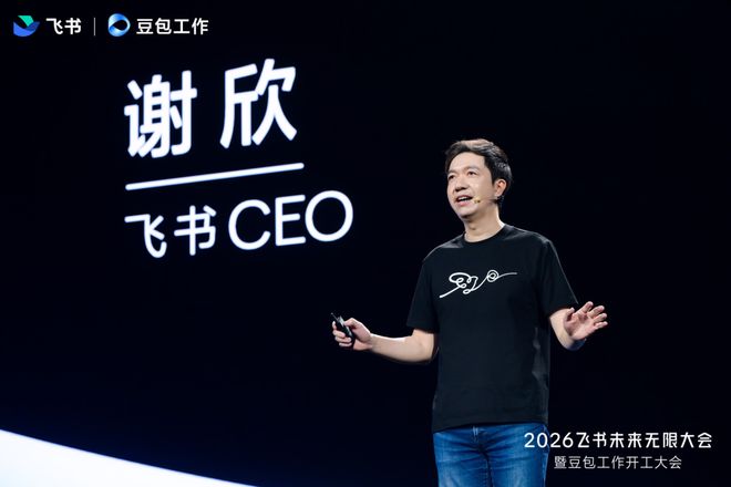 刚刚,最强Agent工作平台亮相!飞书、豆包工作合体(图4)