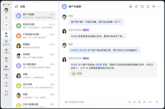 刚刚,最强Agent工作平台亮相!飞书、豆包工作合体(图9)